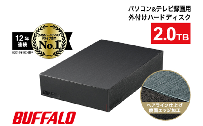 BUFFALO バッファロー 外付け ハードディスク 2TB HDD 外付けハードディスク 電化製品 家電 テレビ PC周辺機器 パソコン周辺機器 