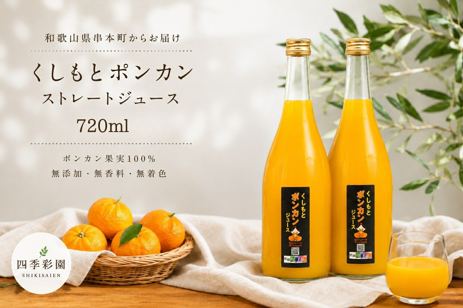 【ふるさと納税】 無添加！くしもとポンカンジュース B 720ml 2本 / 3本 セット まるごと絞った果汁100%ジュース オレンジジュース みかんジュース 果汁100 無添加 ぽんかん