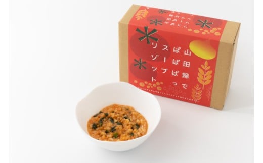 山田錦でぱぱぱっスープリゾット