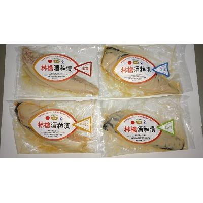 ふるさと納税 青森県 元祖林檎酒粕漬け(さば・しまホッケ・赤魚・トラウトサーモン)