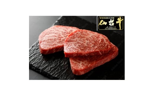 ＜お試し用＞＜最高級5ランク　仙台牛＞モモステーキ　約200g(1枚)【1630034】