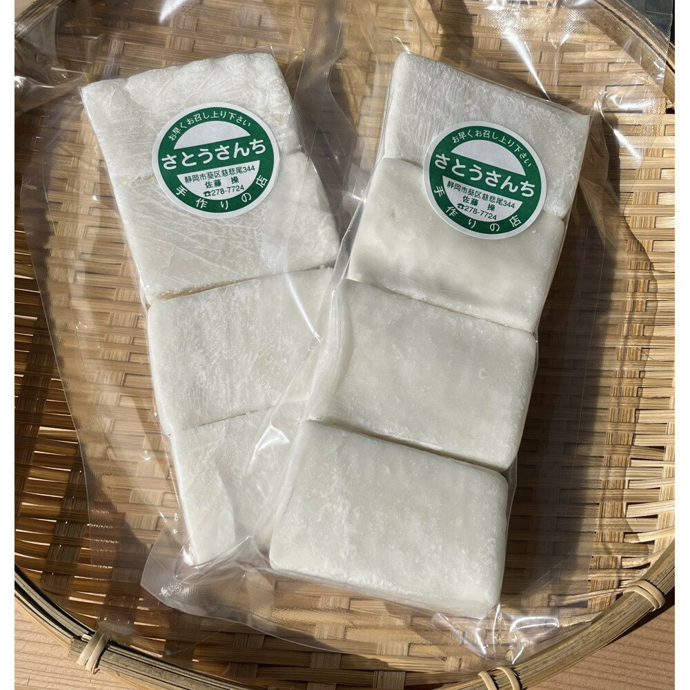 【ふるさと納税】農家が作るさとうさんちの杵つき餅　250g×8袋セット□ | 白餅 杵つき餅 杵つき お餅 餅 静岡市 おすすめ