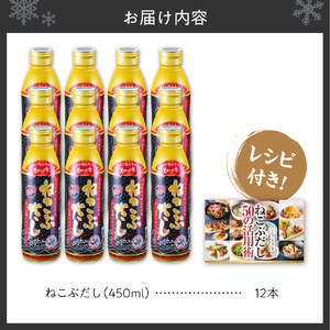 美味いもの市 ねこぶだし　12本セット | 日高昆布 こんぶ 出汁 北海道 札幌市