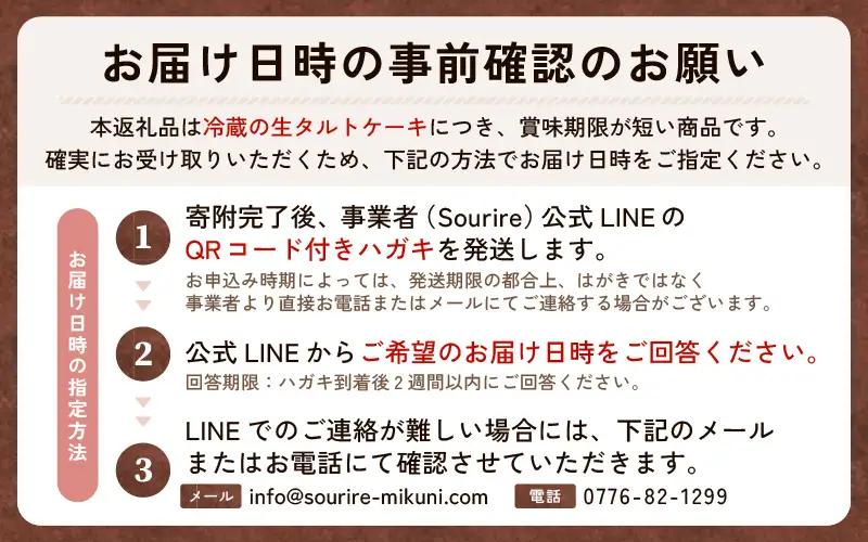 先行予約 ブルーベリーのフレッシュタルトケーキ 5号：直径15cm (4〜5人前) 850g 2027年7月発送 スイーツ ケーキ [A-5219_07]