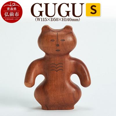ふるさと納税 弘前市 GUGU S(W115×D50×H140mm)|24_kms-270101