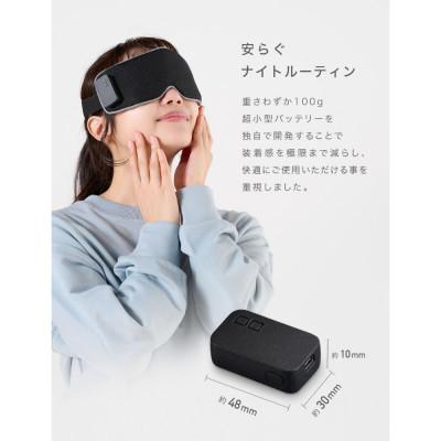 ふるさと納税 守口市 CIO 充電式ホットアイマスク(3段階温度調整/バッテリー付き/コードレス)カバー手洗い可 |  | 02