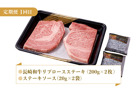 【3回定期便】長崎和牛 ステーキ計1.1kg【萩原食肉産業有限会社】[KAD144]/ 長崎 平戸 肉 牛 牛肉 黒毛和牛 和牛 焼肉 ステーキ 定期便