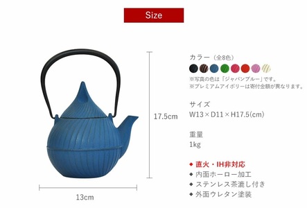 南部鉄器 ティーポット蕾0.4L（ジャパンブルー） 雑貨 日用品 工芸品 装飾品 株式会社壱鋳堂