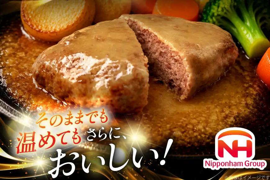 ハンバーグ 日本ハム 九州醤油仕立て バター醤油 150g 20個