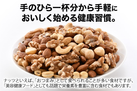 4種のミックスナッツ　500g×1袋
