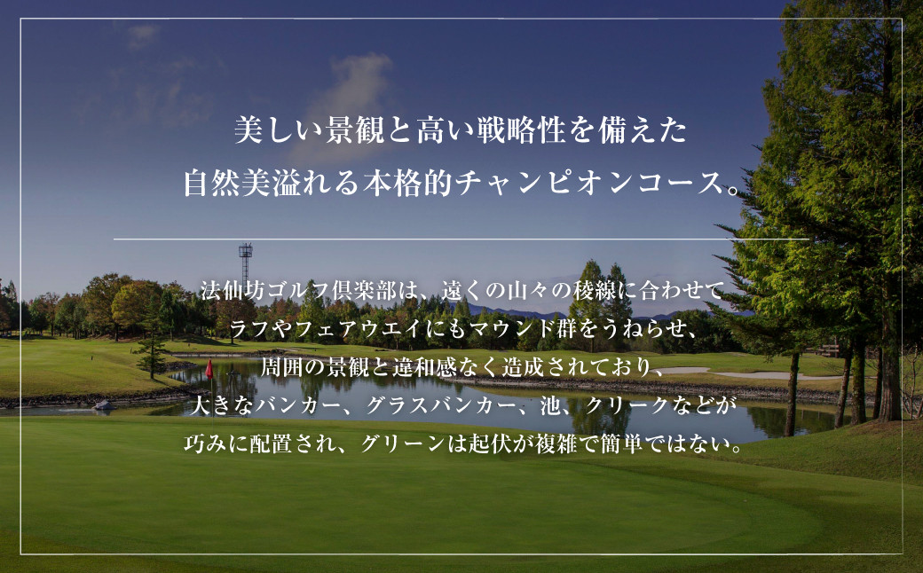 法仙坊 ゴルフ 倶楽部 利用券 （120枚）