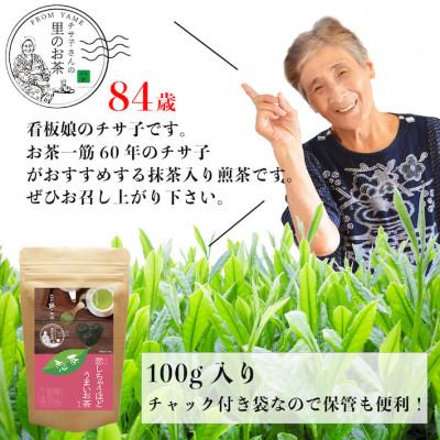 ふるさと納税 八女市 深蒸しの抹茶入り八女茶!恋茶100g入り |  | 03