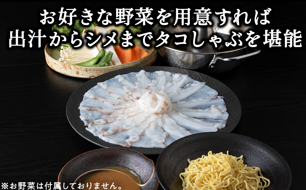 【宗谷産】元祖たこしゃぶ500g（特製みそダレ付）〈たこ・たれ・ラーメン・利尻昆布セット〉