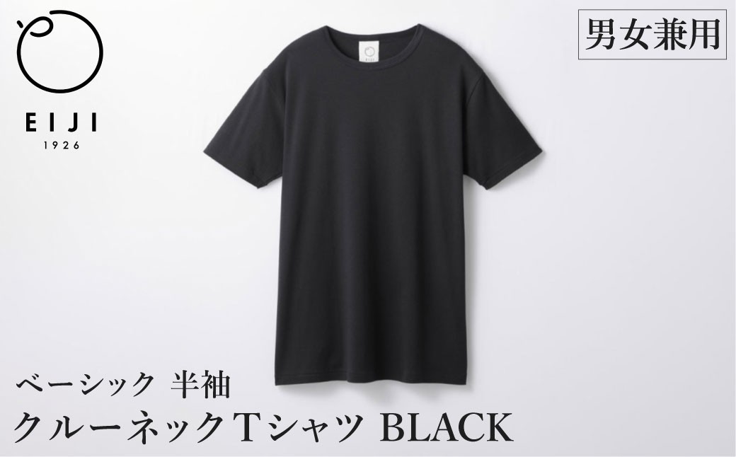 
                  【選べるサイズ】 EIJI T－SHIRT クルーネック ブラック _SM14 ｜ 服 Tシャツ ティーシャツ 国産 日本製 大阪府 阪南市
                