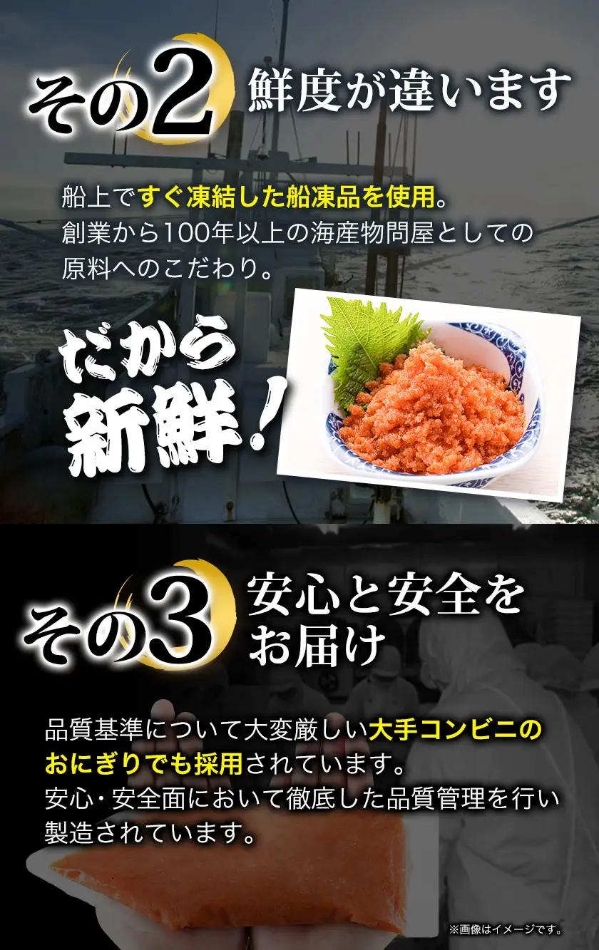 辛子明太子 バラ子チューブ 計900g(300g×3パック)《3-7日以内に出荷予定(土日祝除く)》  
