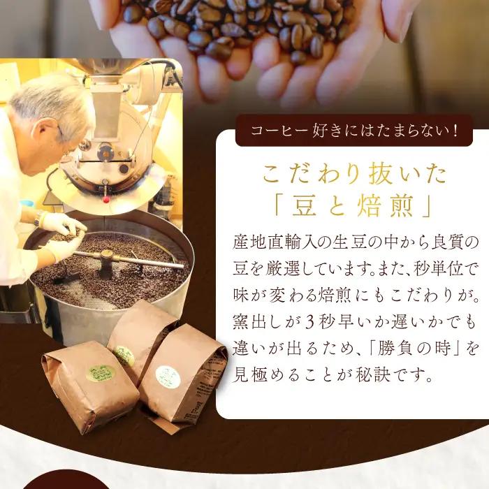 オリジナルブレンドコーヒー（粉）　600g（200g×3種）　