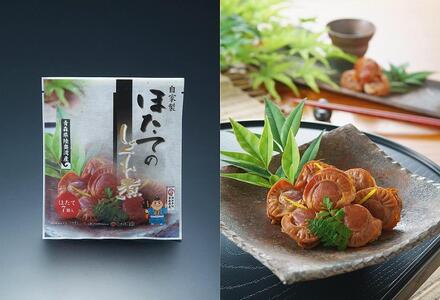 ホタテ おつまみ 食べ比べ 3種 ( ほたて塩焼30g & ほたて一夜ぼし30g & ほたてのしぐれ煮5個入り × 各2袋 )【魚介類 水産 食品 人気 おすすめ 送料無料】