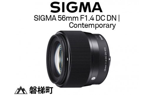 SIGMA 56mm F1.4 DC DN | Contemporary【富士フィルムXマウント用】 | カメラ レンズ 家電