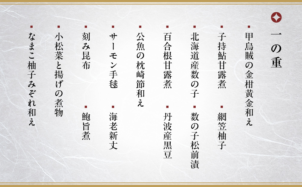 【ぎをん や満文 青木庵】和風おせち三段重 3～4人前｜京都 老舗料亭 本格和風おせち 人気［ 京都 老舗料亭 和風おせち三段 3人 4人 グルメ 京料理 人気 おすすめ 2027 正月 お祝い お取