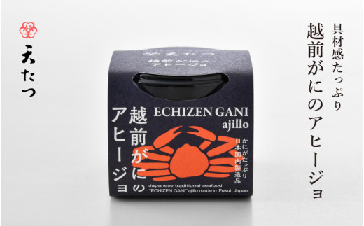 シンプルな原材料で具材感たっぷりに仕上げた「越前がにのアヒージョ」 35g 【おつまみ お取り寄せ お供 アヒージョ ズワイガニ ずわい蟹 かに 越前ガニ 越前蟹 アウトドア 国産 備蓄 常温保存 保存食】 [A-4666]