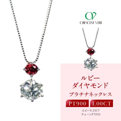 ふるさと納税 京都市 【京セラ】クレサンベール〈ルビー・天然ダイヤモンド〉ペンダント