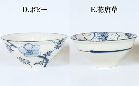 【美濃焼】＜選べる デザイン＞安南 手描き 凛麺鉢 ペア （※5柄から2柄お選びください）【宗山窯】[MBI038]