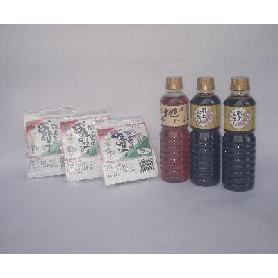 ふるさと納税 郡上市 郡上みそのお味噌汁と郡上たまりの詰合せ　A