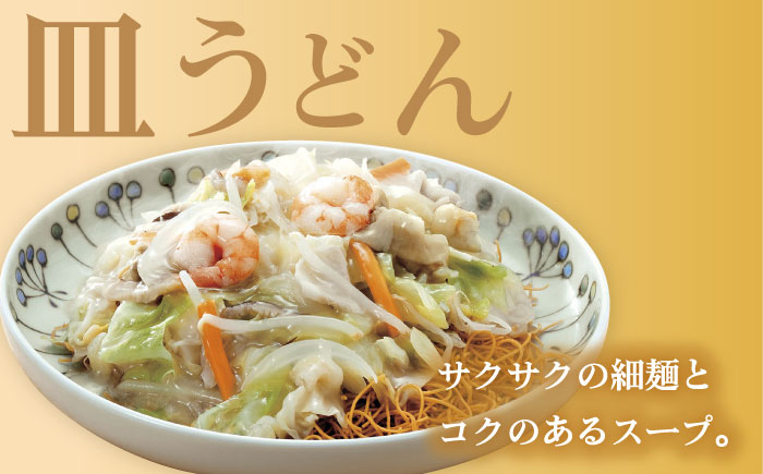 【3回定期便】具材付き！皿うどん揚麺 4人前 大村市 みろく屋 [ACBK027]