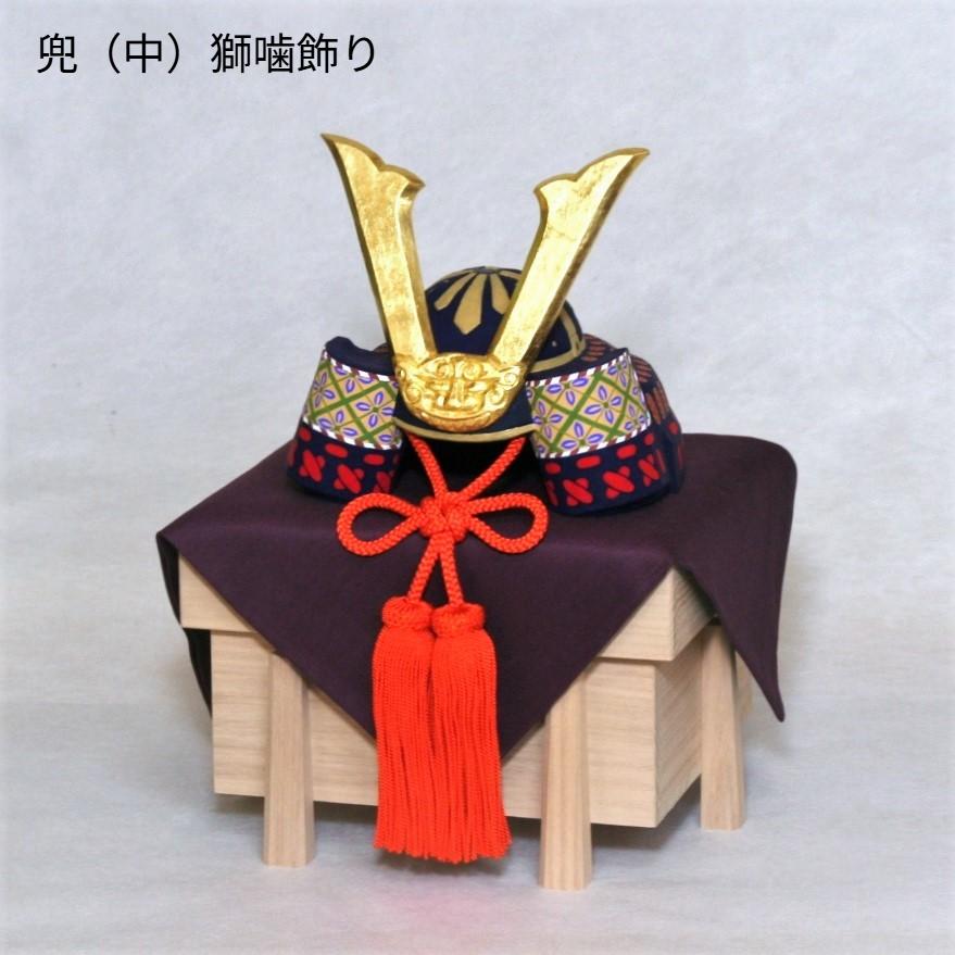 
                  奈良一刀彫 兜（小）兜（中）獅噛飾り  伝統工芸品 大林杜壽園 奈良県 奈良市 なら
                