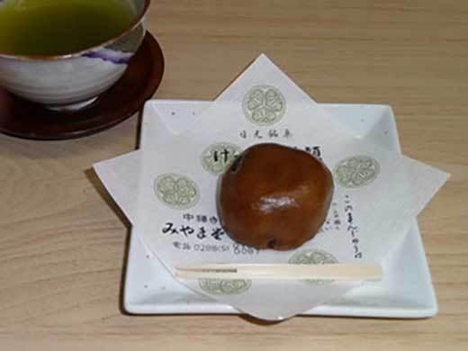 
無添加の手作りけっこう饅頭
