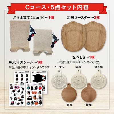ふるさと納税 八代市 オリジナルくまモングッズセット Cコース 5点セット_208-4071 |  | 01