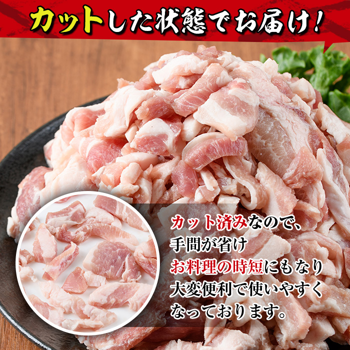 ＜訳あり＞豚バラこま肉(計3.3kg)小分け 豚肉 お肉 おにく 焼肉 やきにく しゃぶしゃぶ 鍋 惣菜 生姜焼き 豚丼 便利 宮崎県 門川町【V-30】【味鶏フーズ 株式会社】