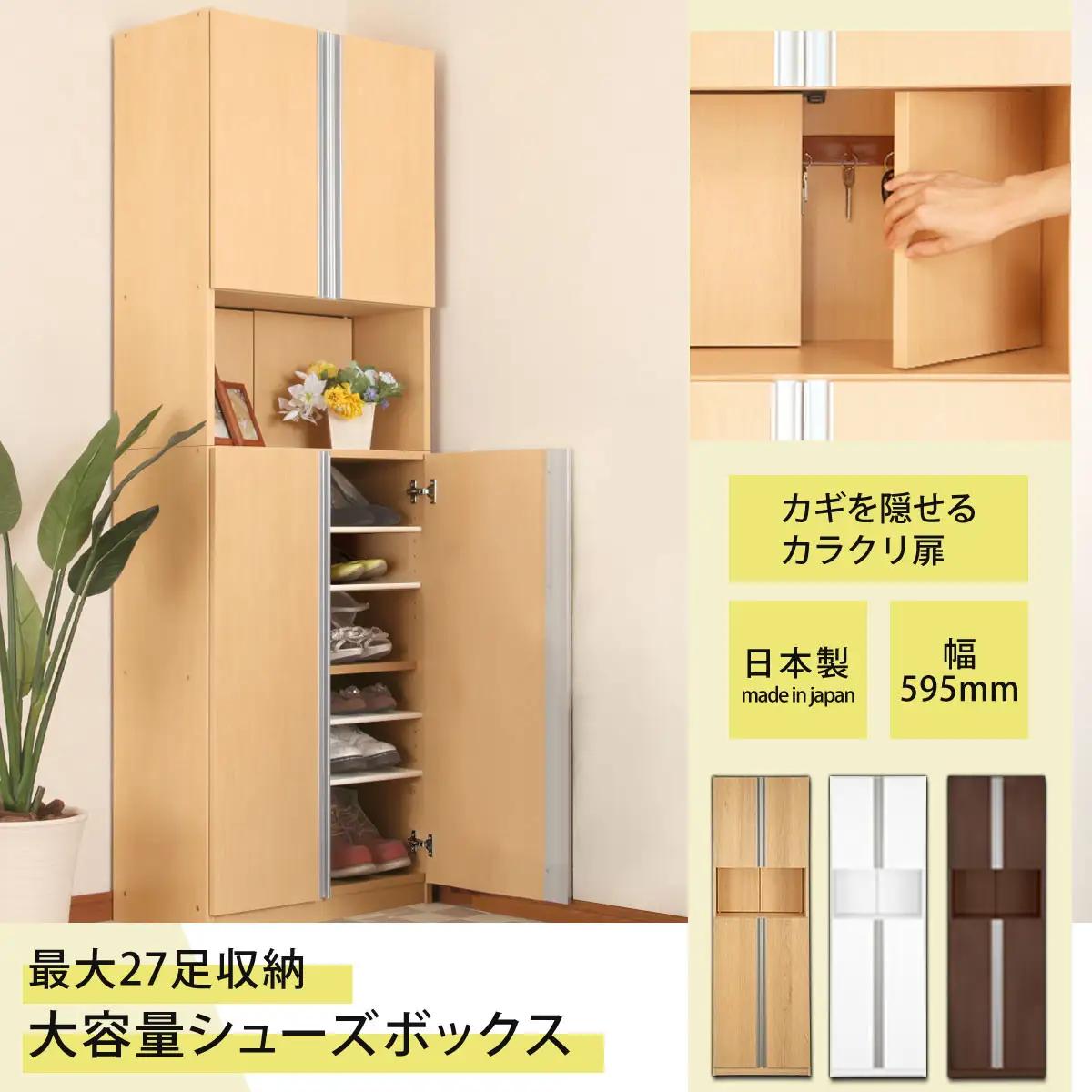 からくり扉付きシューズボックス 幅60cm（ホワイト）シューズボックス スリム 最大 27足 収納 大容量 ハイタイプ 扉付き シューズラック 靴箱 木製 靴入れ 収納棚 玄関収納 薄型 扉 下駄箱 