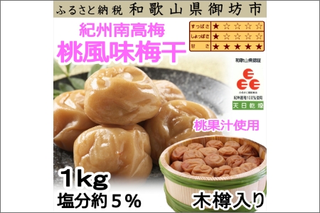 御坊市 紀州南高梅の贈答定期便(春・夏・秋・冬)4回 A