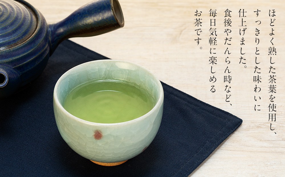 相藤園オリジナル　川根茶「里の彩」お勧めセット