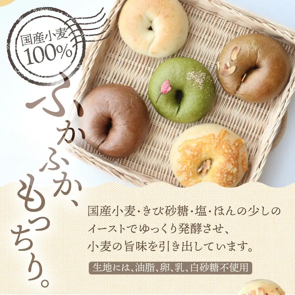 自家製あんバター入り ベーグル Rico bagel｜ベーグル