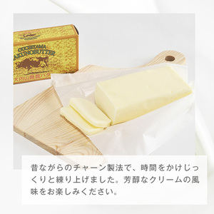 大内山 酪農 バター 11個 セット ／ 冷蔵 大内山ミルク村 ふるさと納税 大紀ブランド 三重県 大紀町