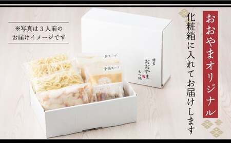 【3ヶ月定期便】博多もつ鍋 おおやま もつ鍋 しょうゆ味 3人前 醤油 もつ 鍋