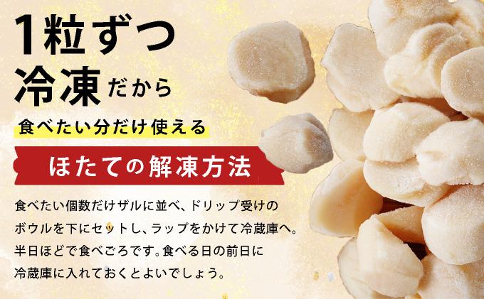 北海道 噴火湾産 ほたて貝柱 玉冷 1kg 約80粒 5S ほたて ホタテ 帆立 冷凍 貝柱 海産物 海鮮  海鮮丼 貝 魚介 寿司 刺身 バター焼き ギフト グルメ 送料無料