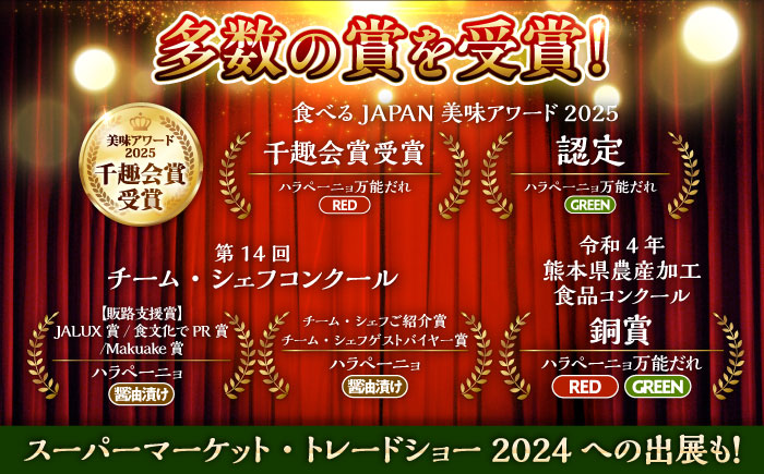 ハラペーニョ よくばりセット 6種 / はらぺーにょ 醤油漬け ピクルス 漬物 たれ 唐辛子 調味料 旨辛 熊本 菊陽町【こびらオリーブ園】 [BHBL003]