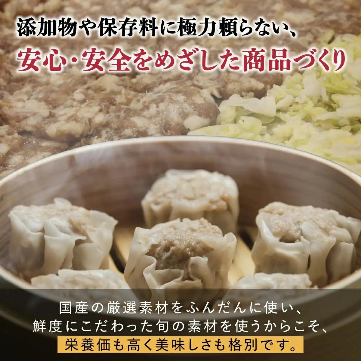 【神楽坂五〇番】肉焼売20個（10個入×2袋）