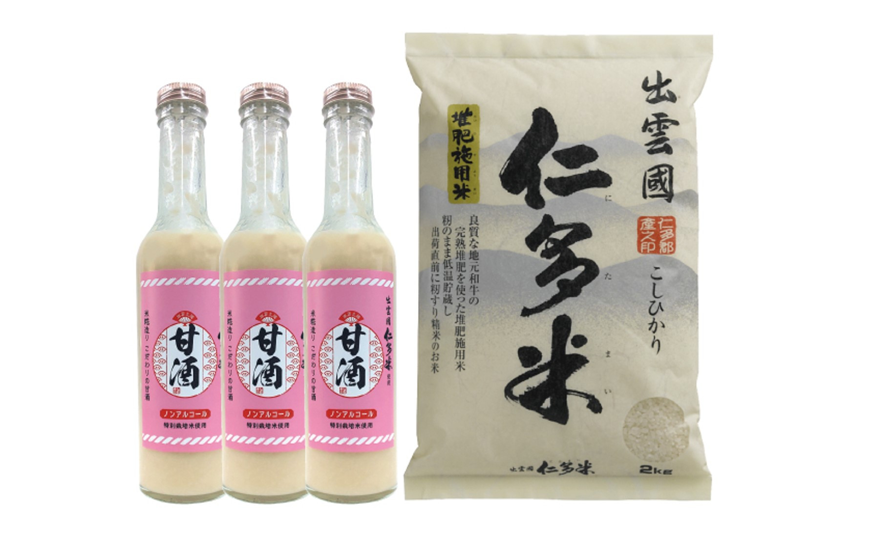 
出雲國仁多米の恵みセット【仁多米 こしひかり コシヒカリ お米 米 2kg 甘酒 3本 特別栽培米 詰め合わせ セット ブランド米 甘酒 米麹 無添加 砂糖不使用 米糀 ノンアルコール 飲料 贈り物 プレゼント】
