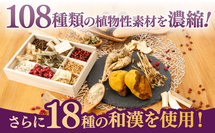 ＜健康的なファスティングをサポート！＞ポケット優光泉128 濃縮和漢発酵ドリンク 60包 / 酵素 栄養 健康志向 小包 / 佐賀県 / 株式会社エリカ健康道場 [41AABL003]