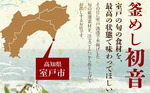 ほんとに美味しい！室戸のお刺身　２～３種盛り合わせお楽しみセット（２～３人前）　hn103