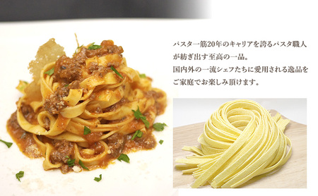 パスタ 高級レストラン御用達 職人の生パスタとソースのセット「ボロネーゼ　12食セット」 ～本格パスタ専門製麺所「プリマパスタ」の極上の歯応え～【BRN1103-12】
