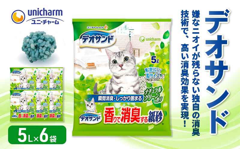 猫 トイレ デオサンド 香りで消臭する紙砂 5L×6袋 ナチュラルグリーンの香り 猫砂 トイレ砂 猫用トイレ砂 砂 紙 ペレット 匂い 固まる 消臭 臭い消し ペット ペット用品 グッズ おしっこ うんち 対策 消耗品 猫用品 日用品 ねこ ネコ 匂い消し 静岡
