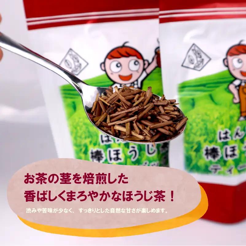棒ほうじ茶 ティーバッグ 30個 15個 × 2袋 静岡県 牧之原市 あっくん