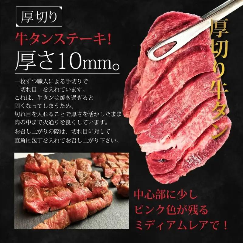牛タン 牛たん尽くしセット ～厚切りステーキ、霜降りたん元、薄切りスライスの牛たんのすべてが味わえる～ [900g・約6～9人前] 牛肉 肉 お肉