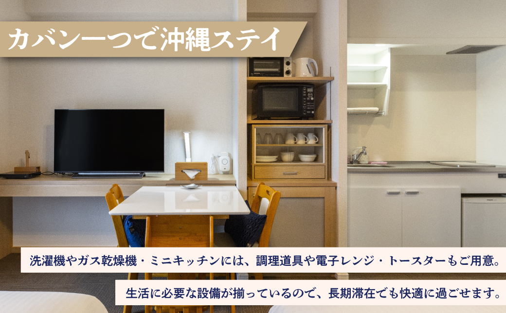 エンズマリーナインマシキ 宿泊利用券 宿泊利用金額 6,000円分 | ペット同伴OK ワンちゃんと一緒に宿泊 | 家族 ファミリー グループ 旅行 沖縄 ホテル 旅行券 トラベル 家具家電付き コン