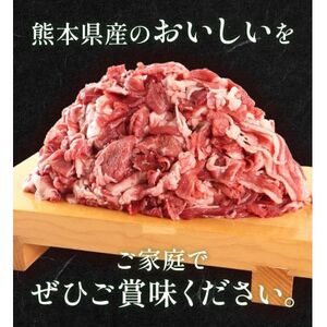 熊本県産 GI認証取得 くまもとあか牛 切り落とし 合計800g(益城町)【配送不可地域：離島】【1712450】
